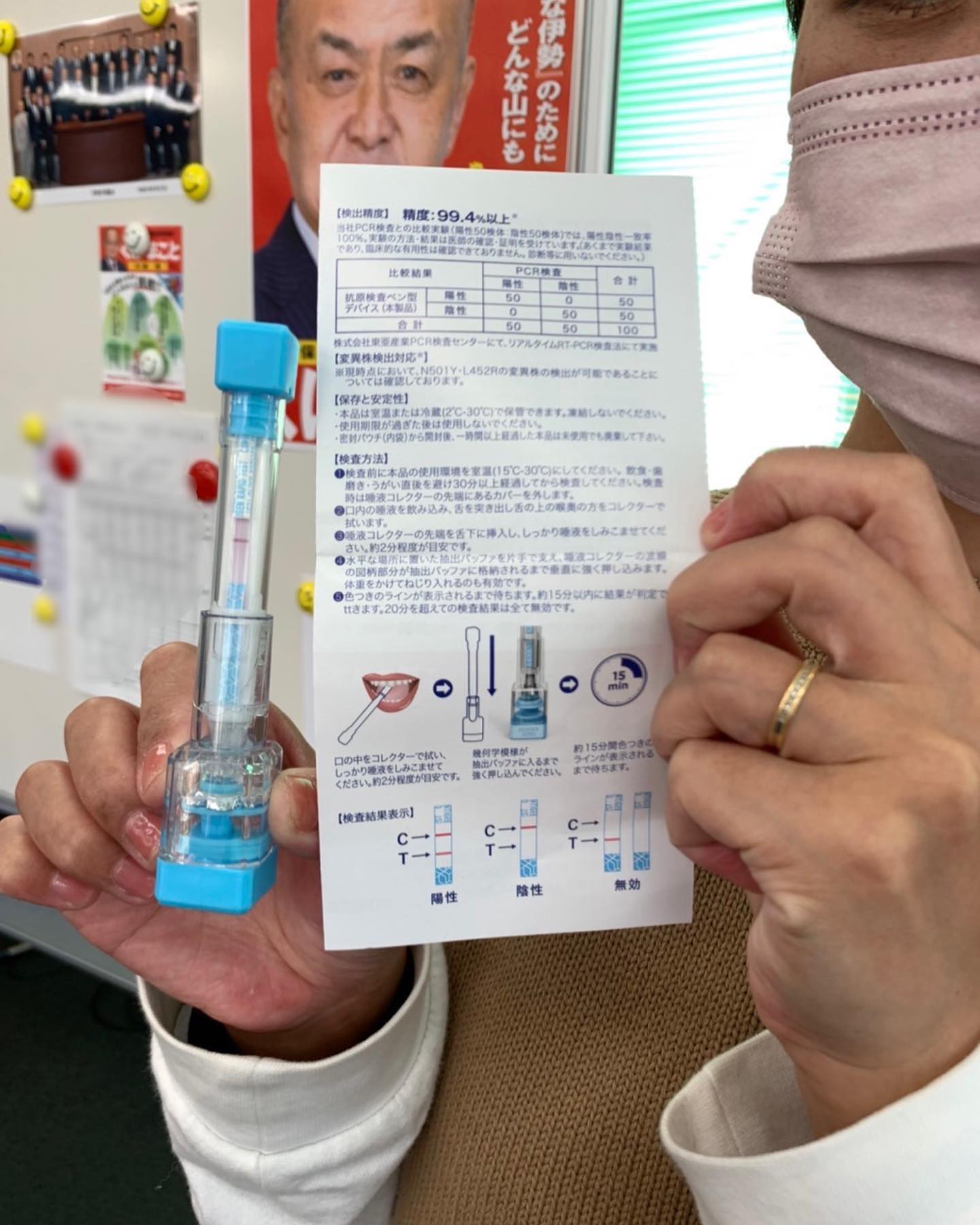 抗原検査ペン
