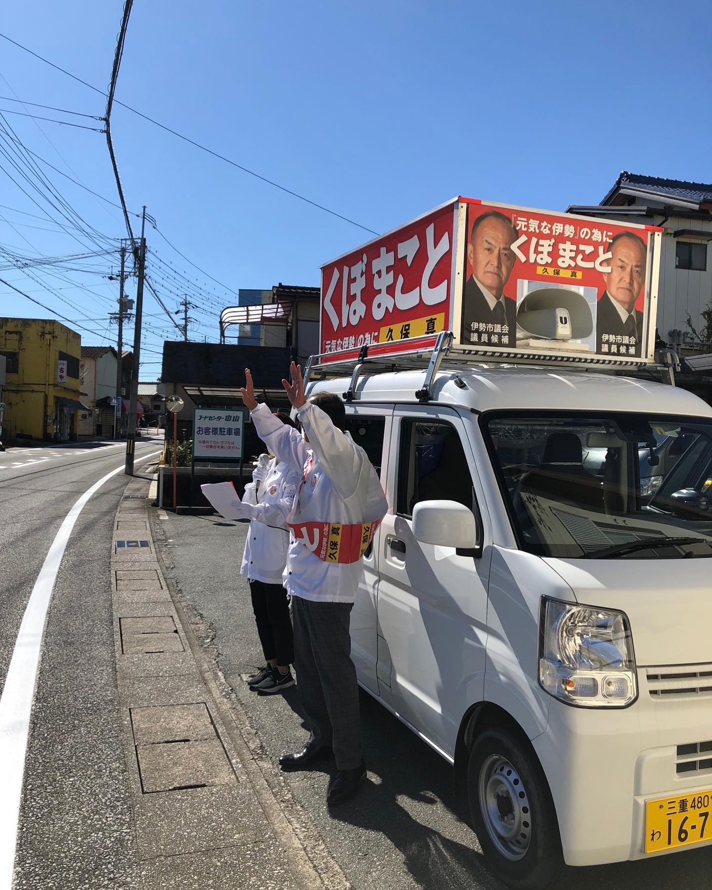 街頭演説