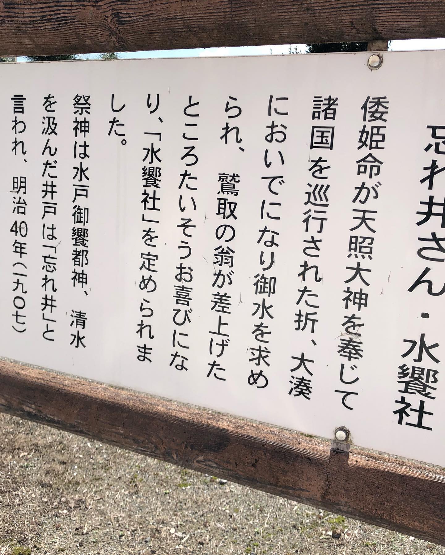 忘れ井さん