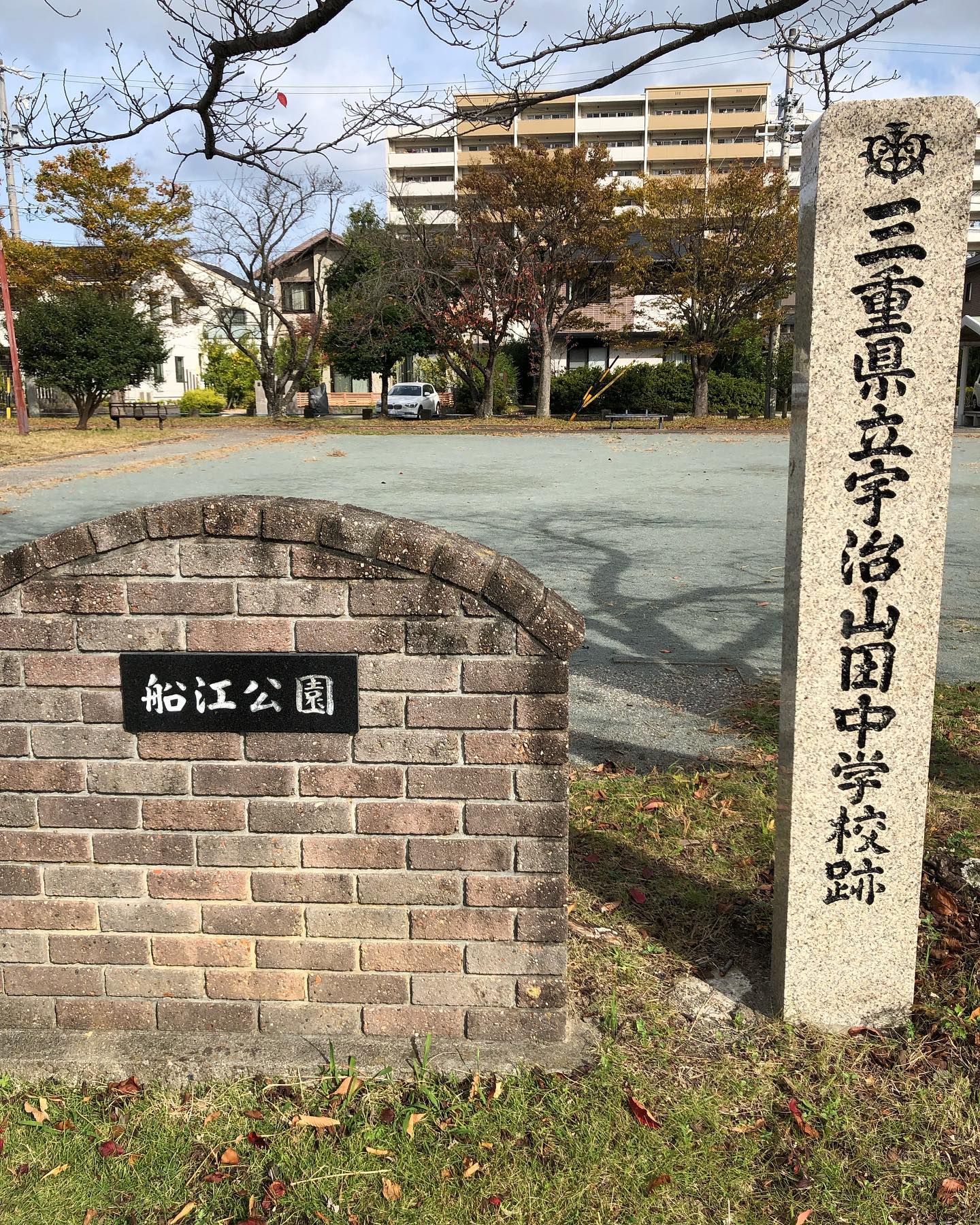 竹内浩三 記念碑